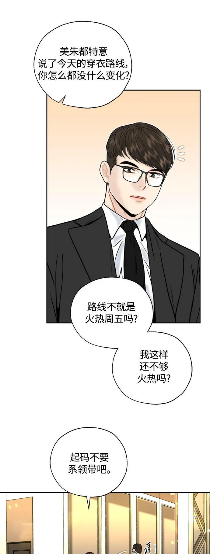第20话 第25页