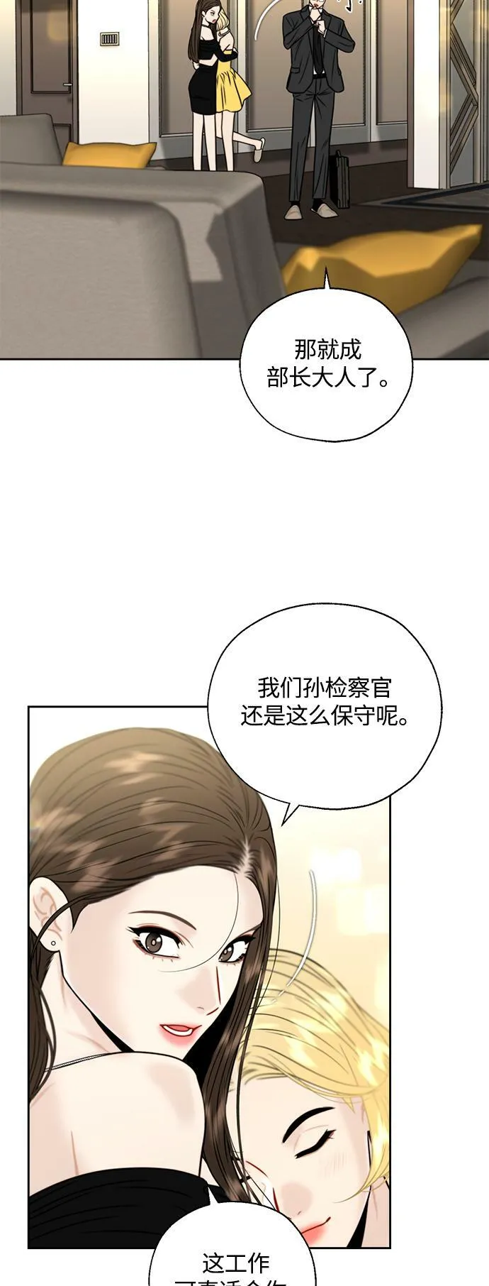 第20话 第26页
