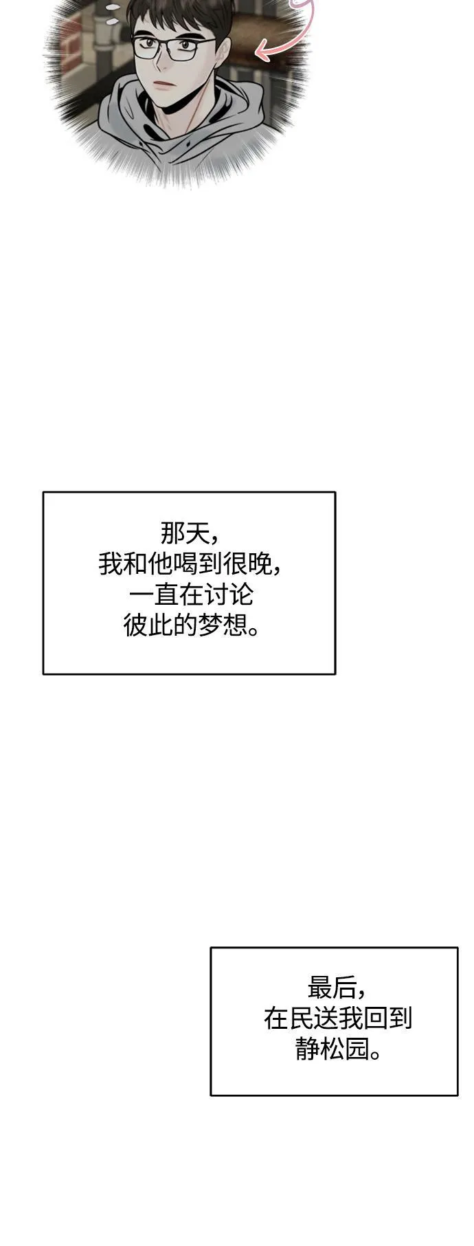 第20话 第28页