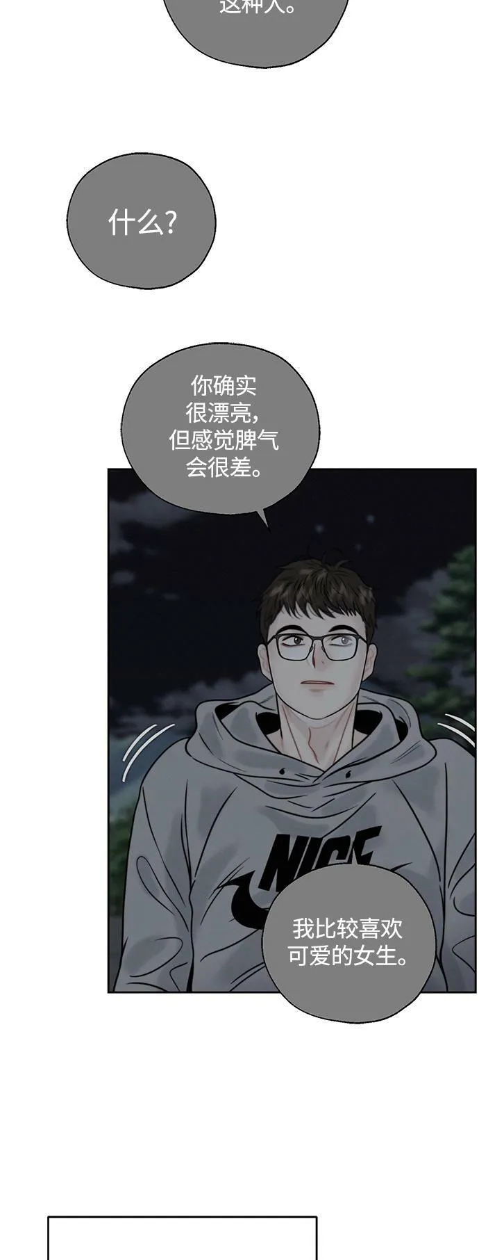 第20话 第30页