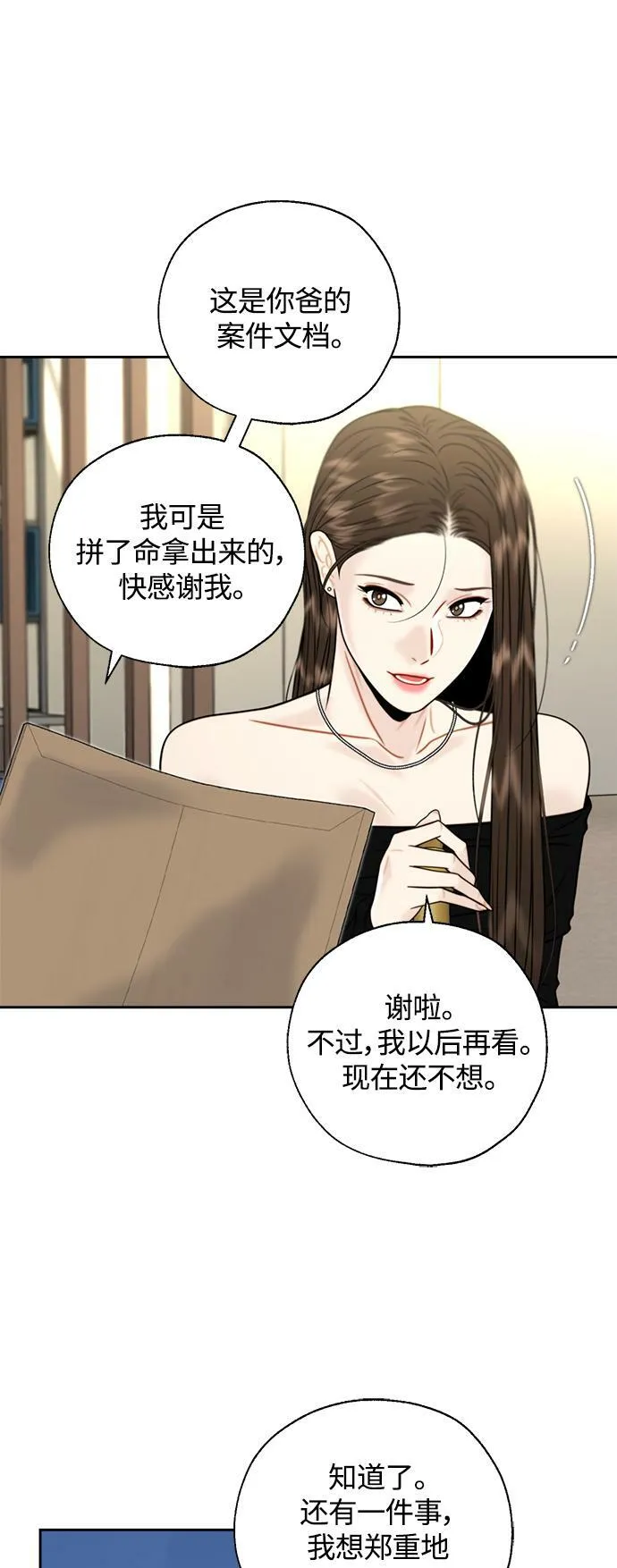 第20话 第33页