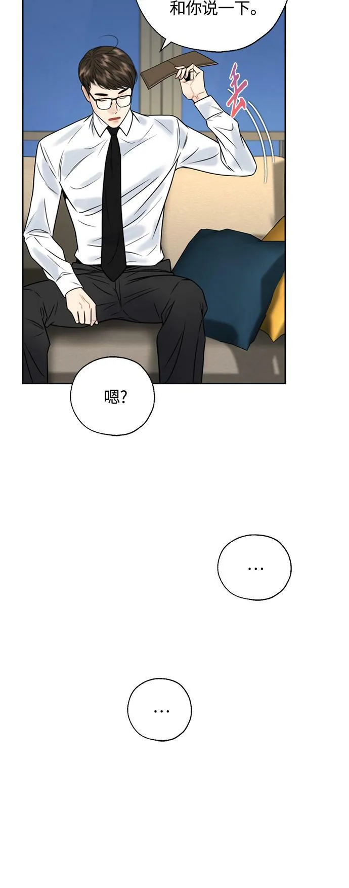 第20话 第34页