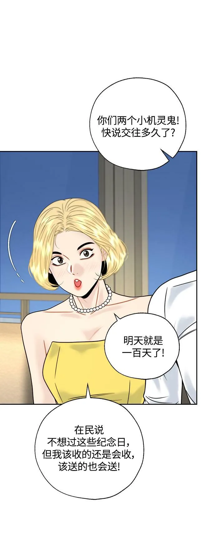 第20话 第39页