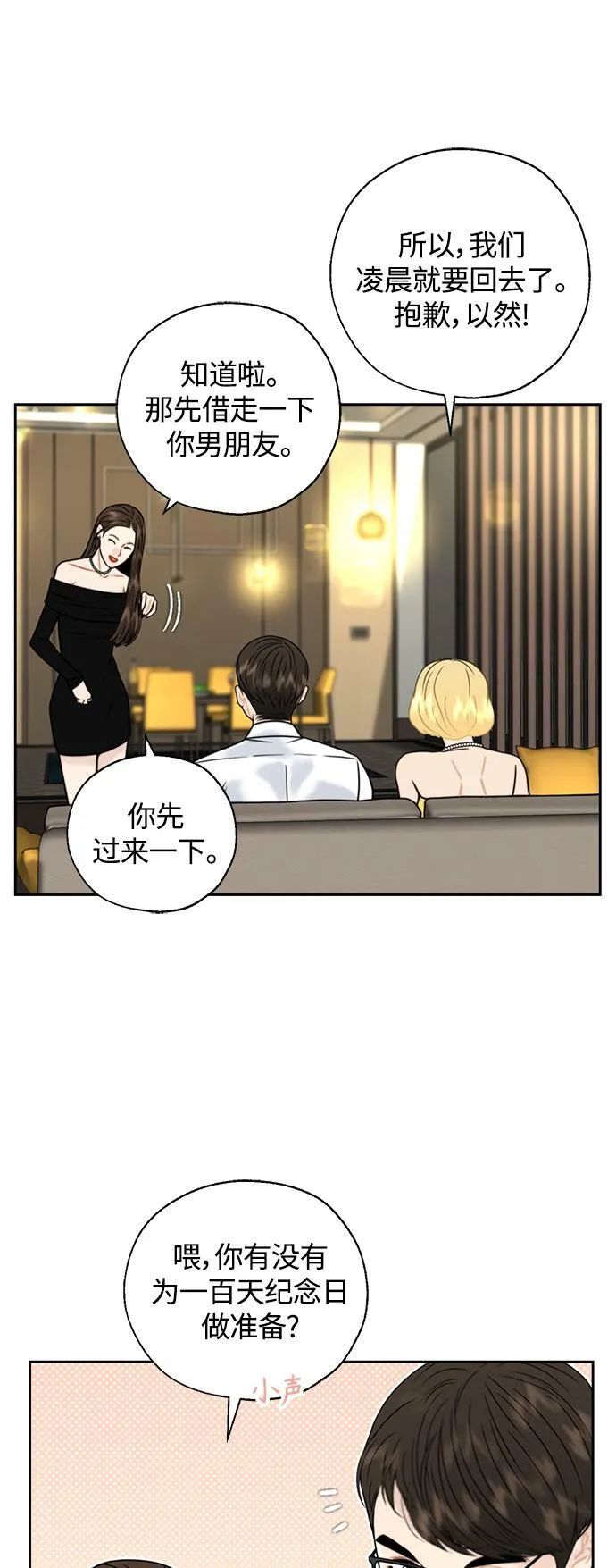 第20话 第40页