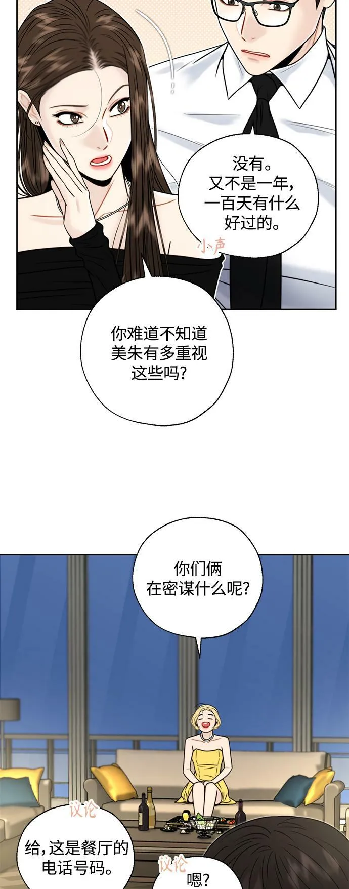 第20话 第41页