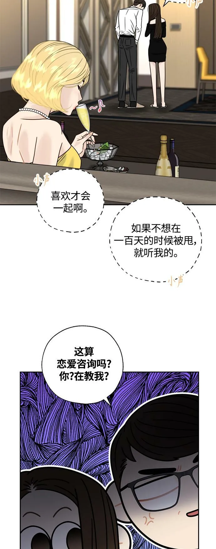 第20话 第43页