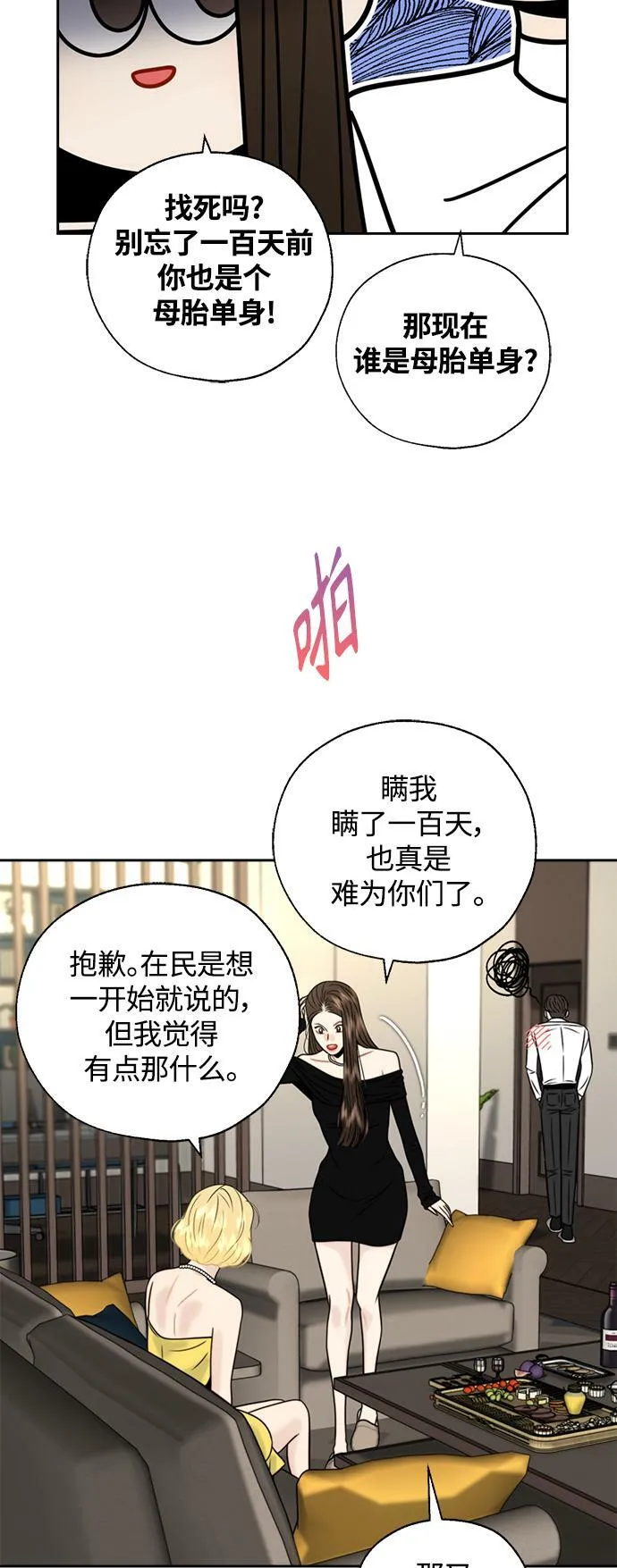 第20话 第44页