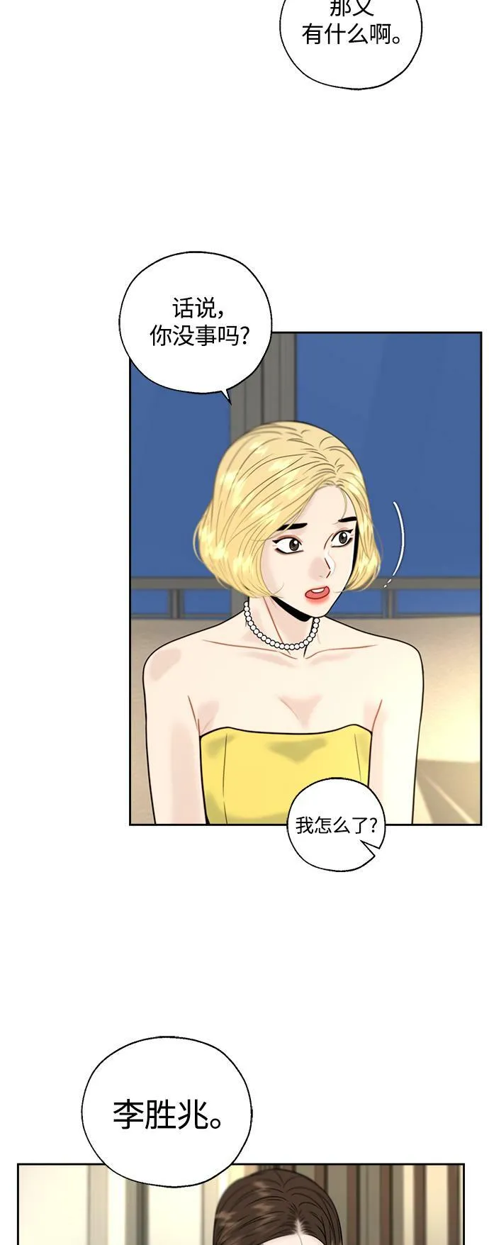 第20话 第45页