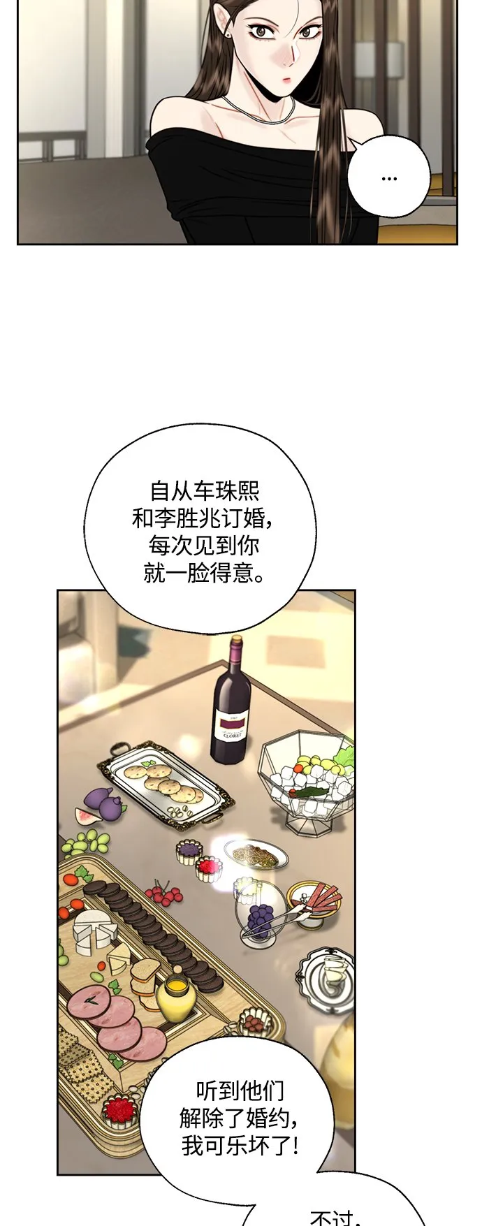 第20话 第46页