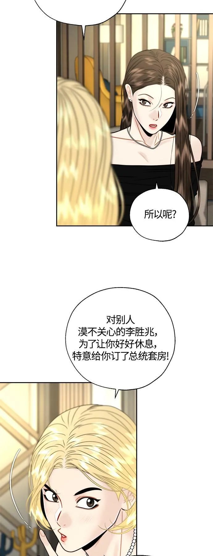 第20话 第49页
