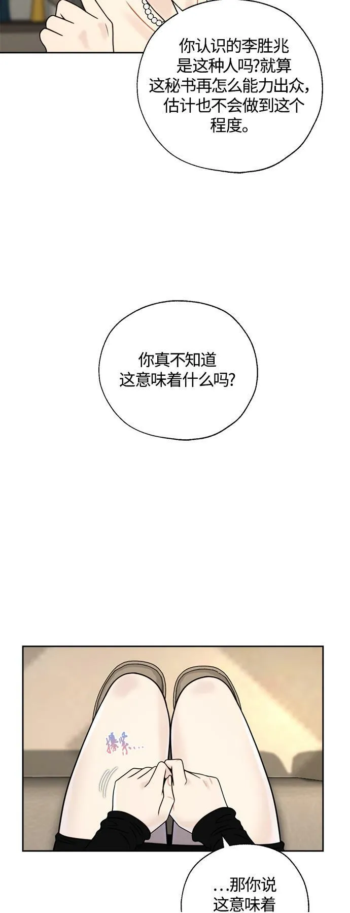 第20话 第50页