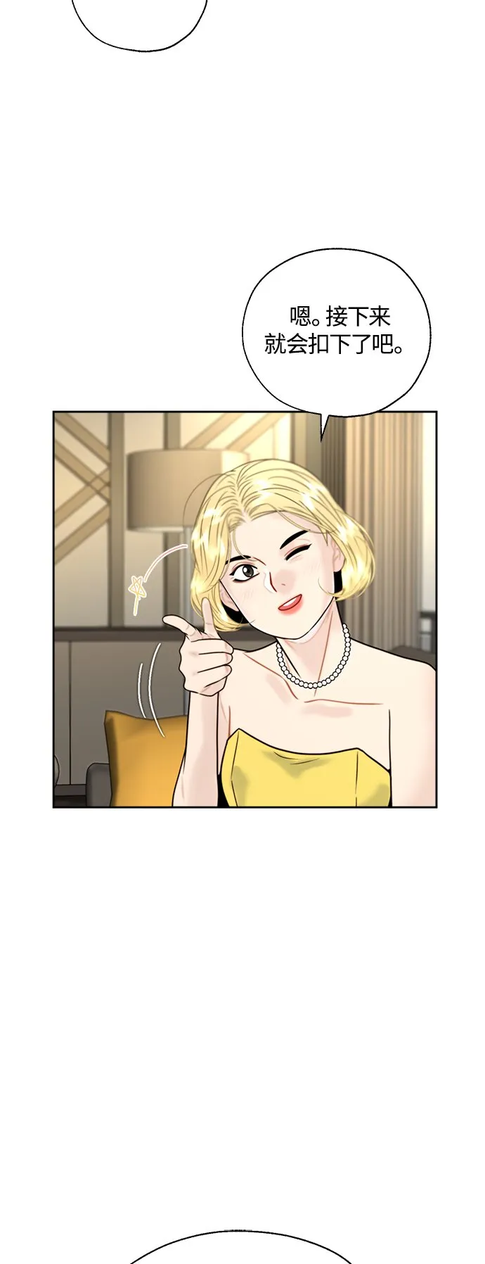 第20话 第52页