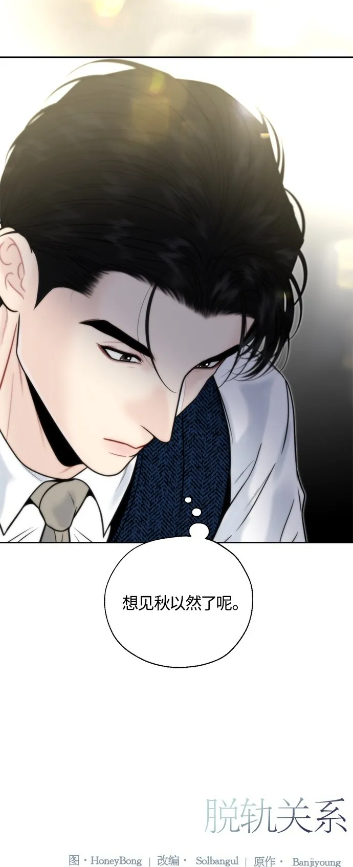第20话 第55页