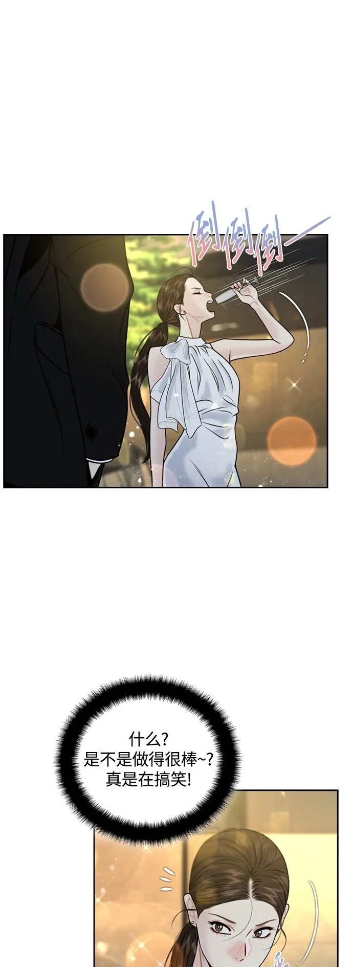 第18话 第2页