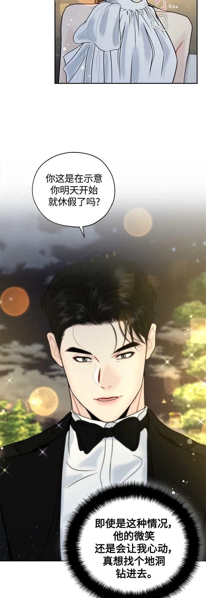 第18话 第3页
