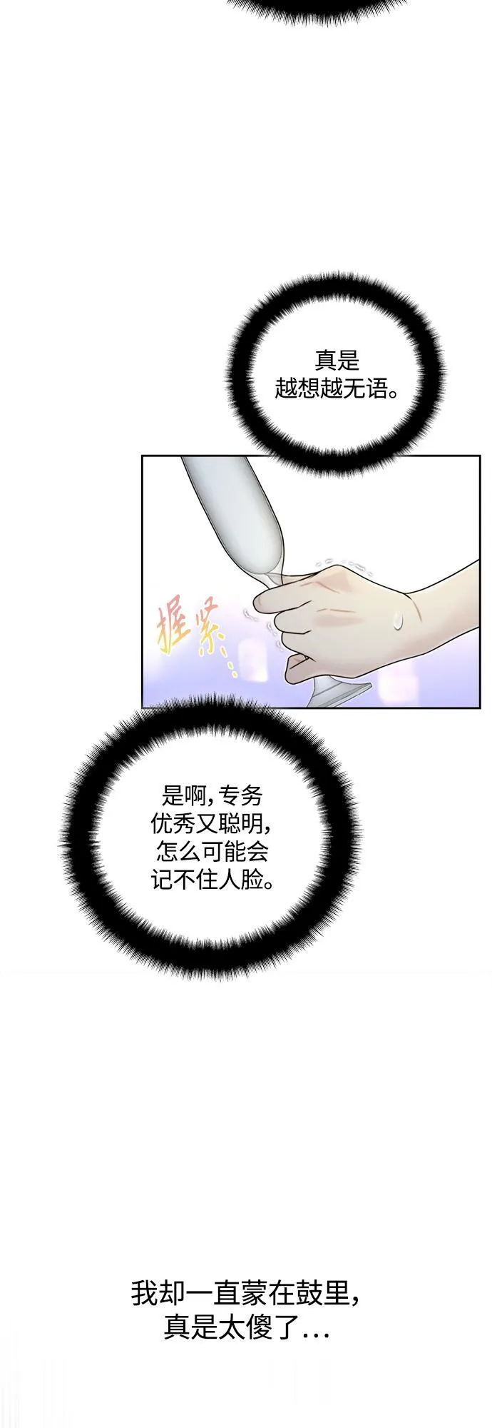 第18话 第4页