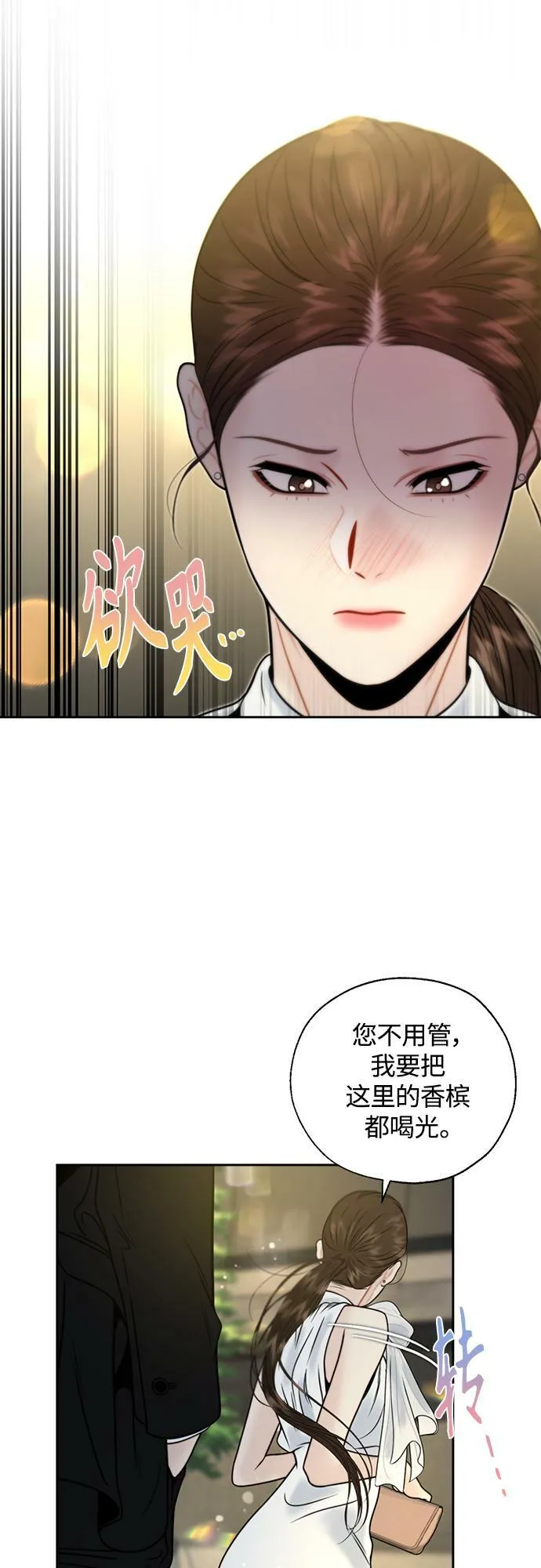 第18话 第5页