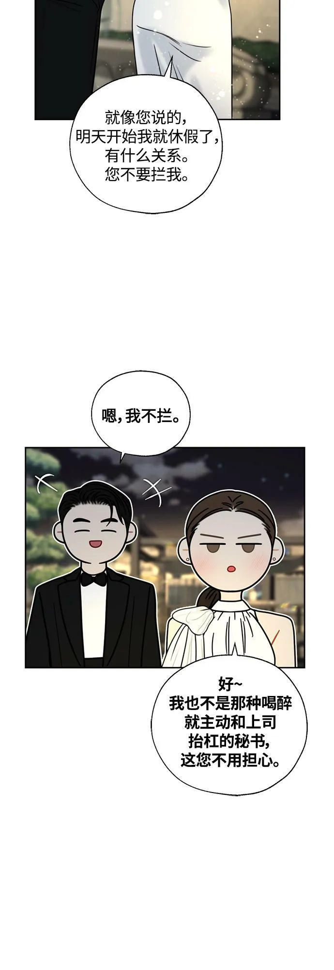 第18话 第6页