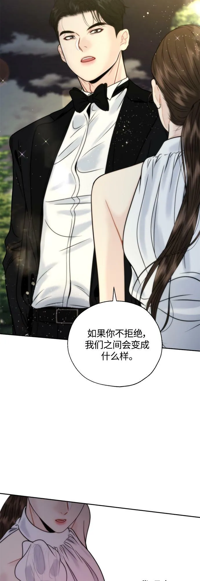 第18话 第8页