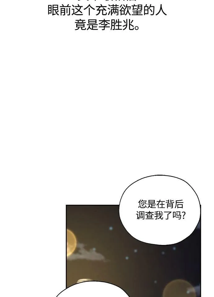 第18话 第30页