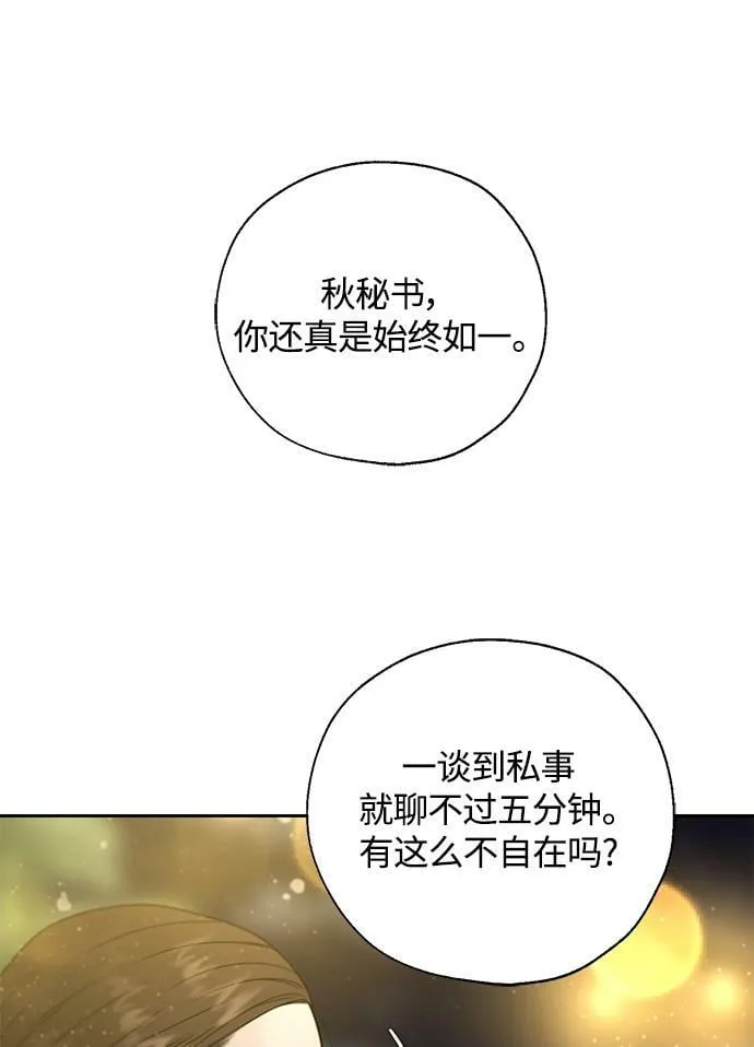 第18话 第32页