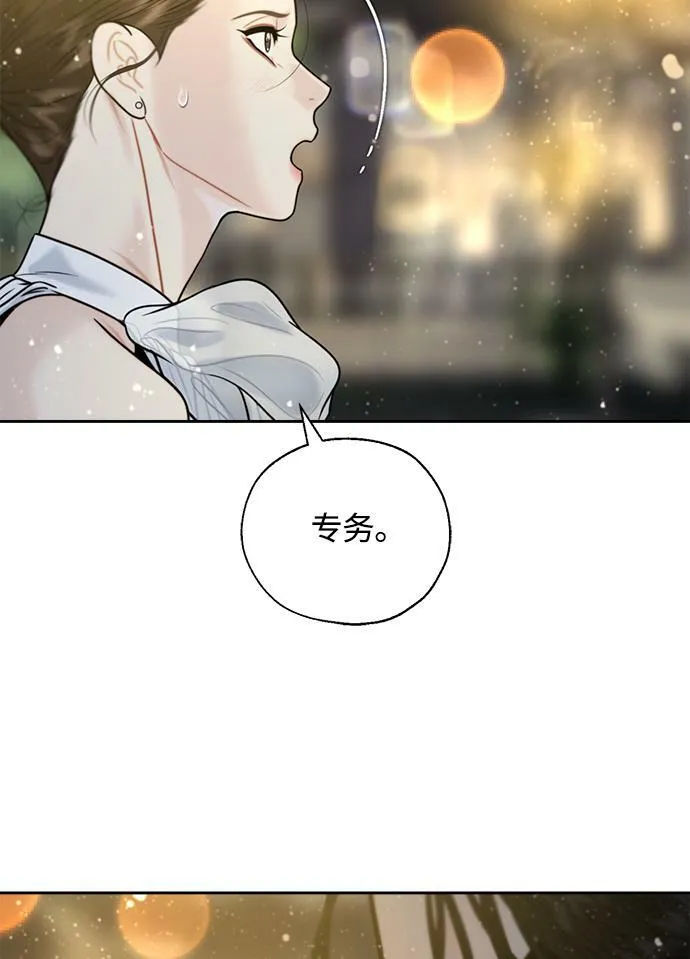 第18话 第33页