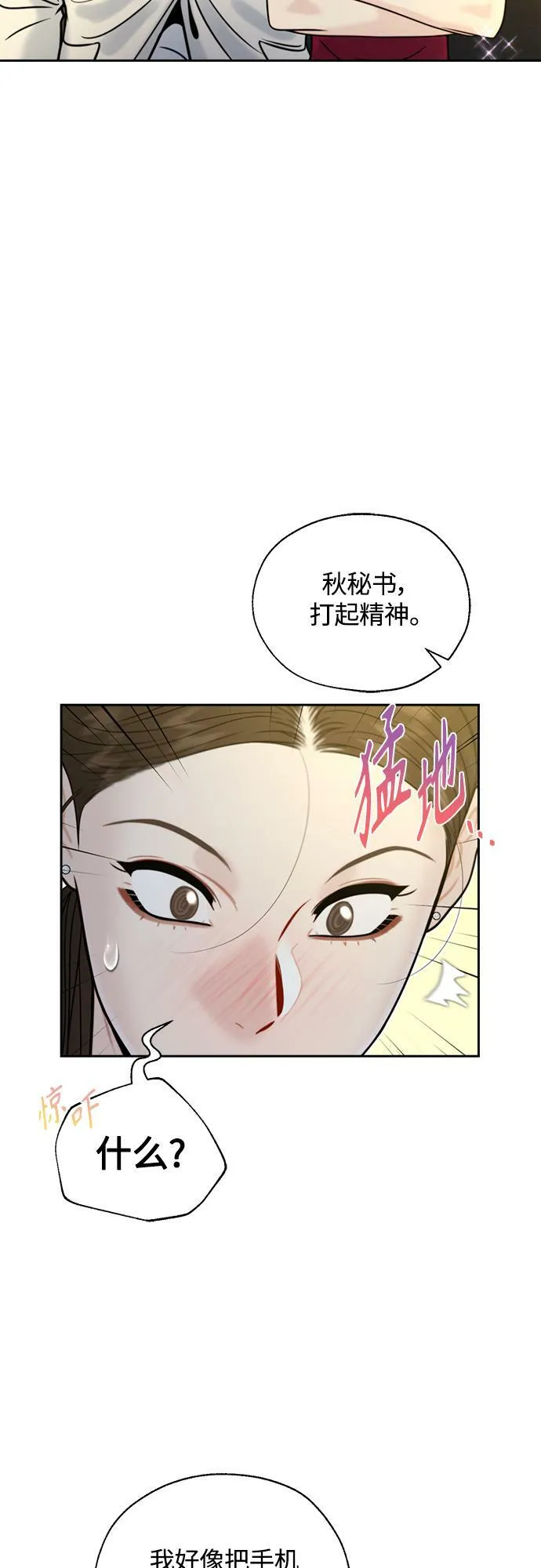 第18话 第43页