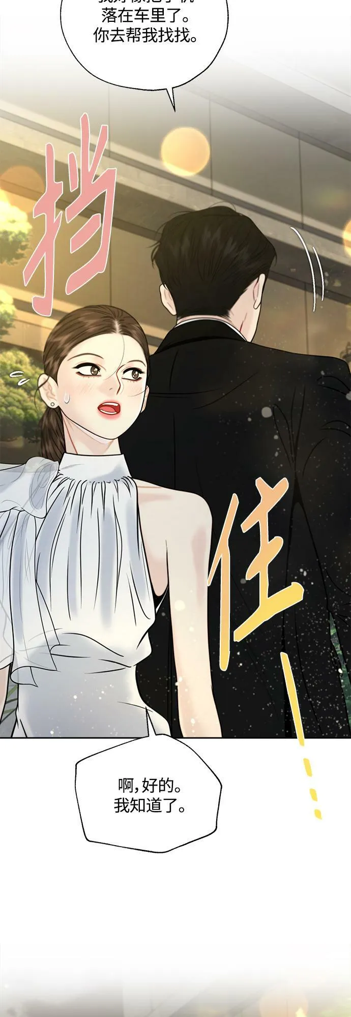 第18话 第44页