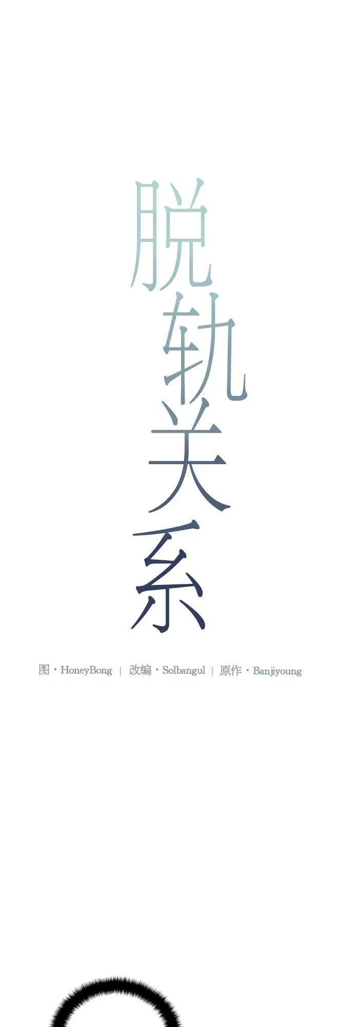 第18话 第46页
