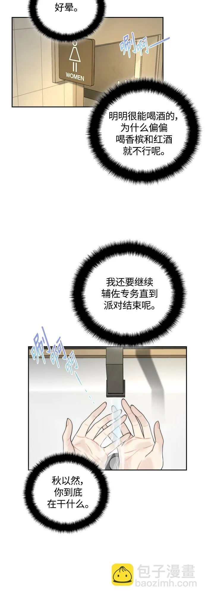 第18话 第47页