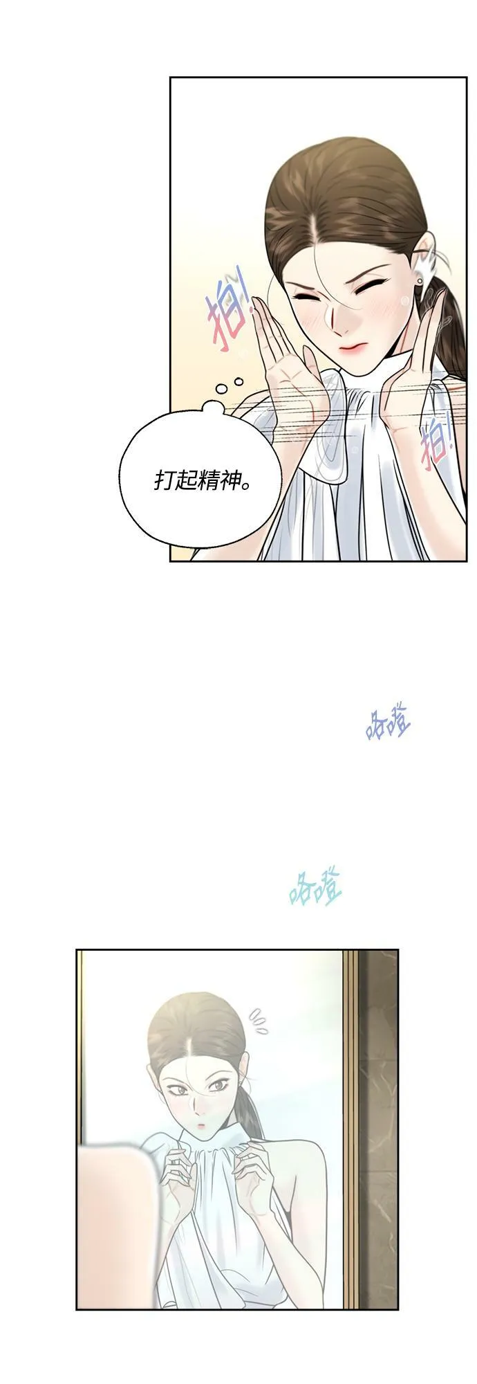 第18话 第48页