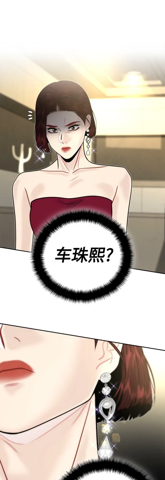 第18话 第49页