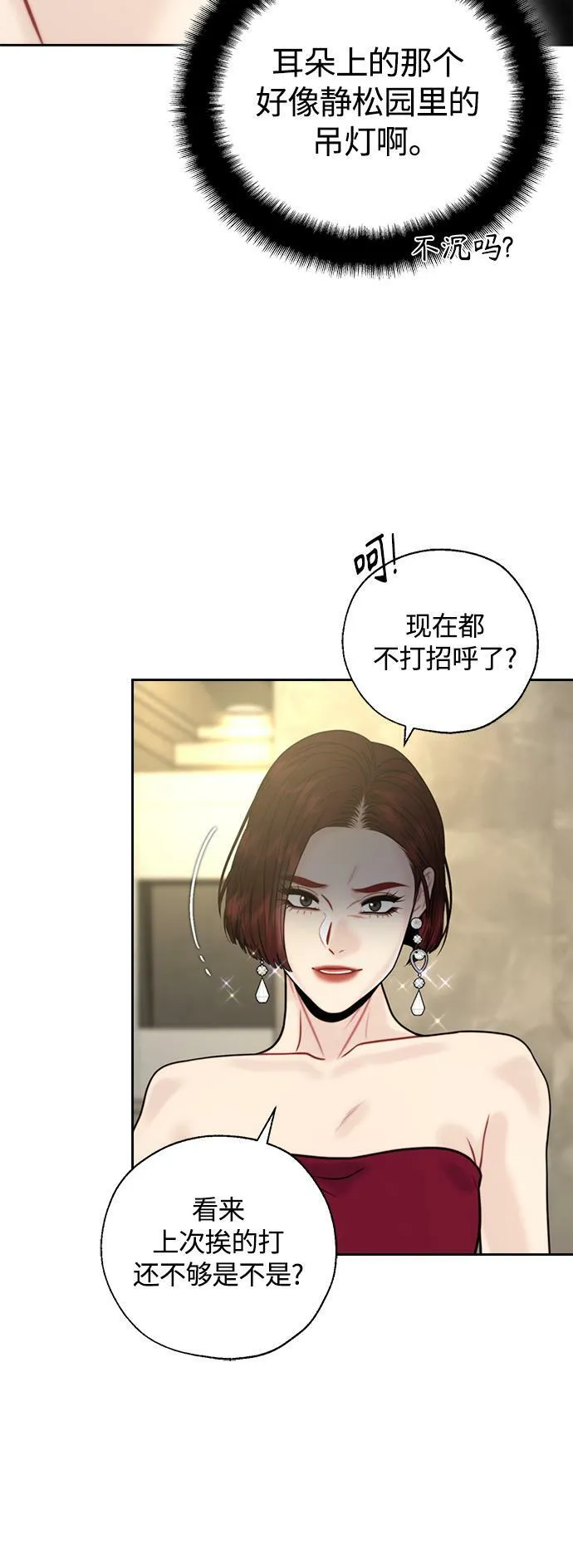 第18话 第50页