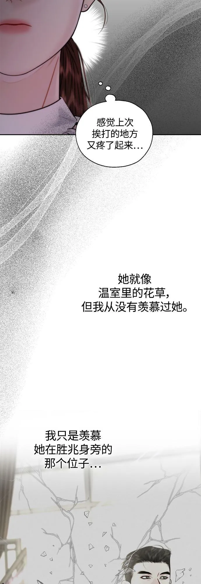 第18话 第51页