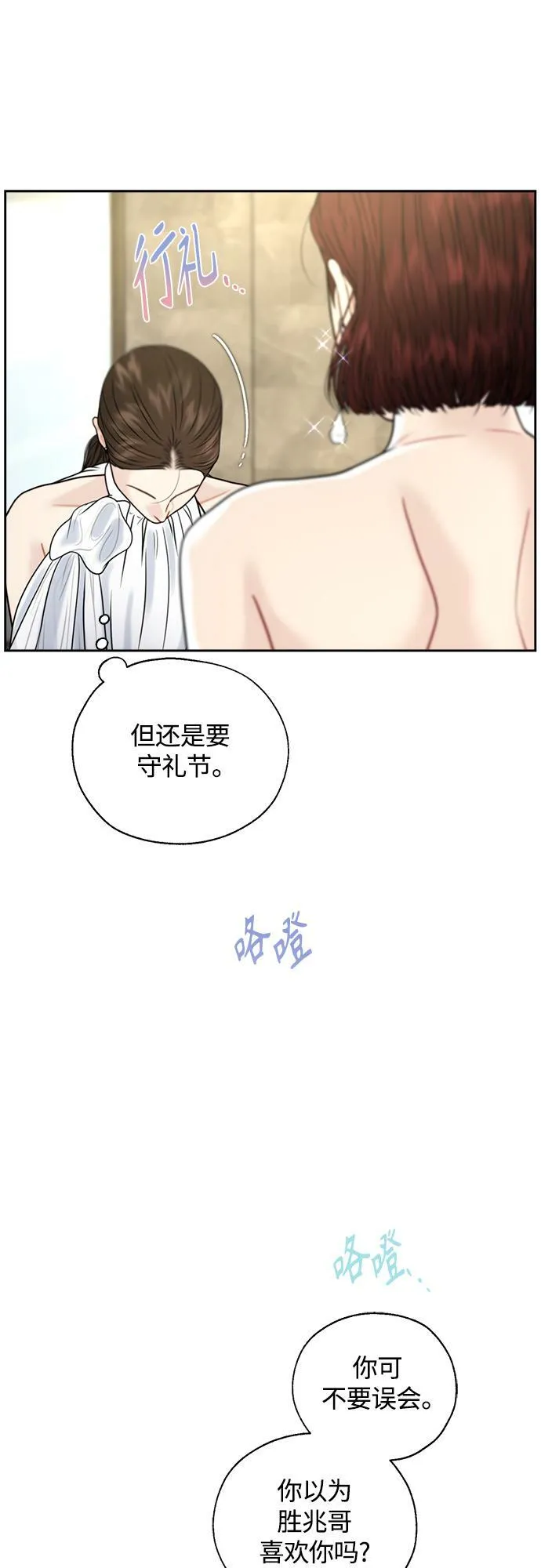 第18话 第54页