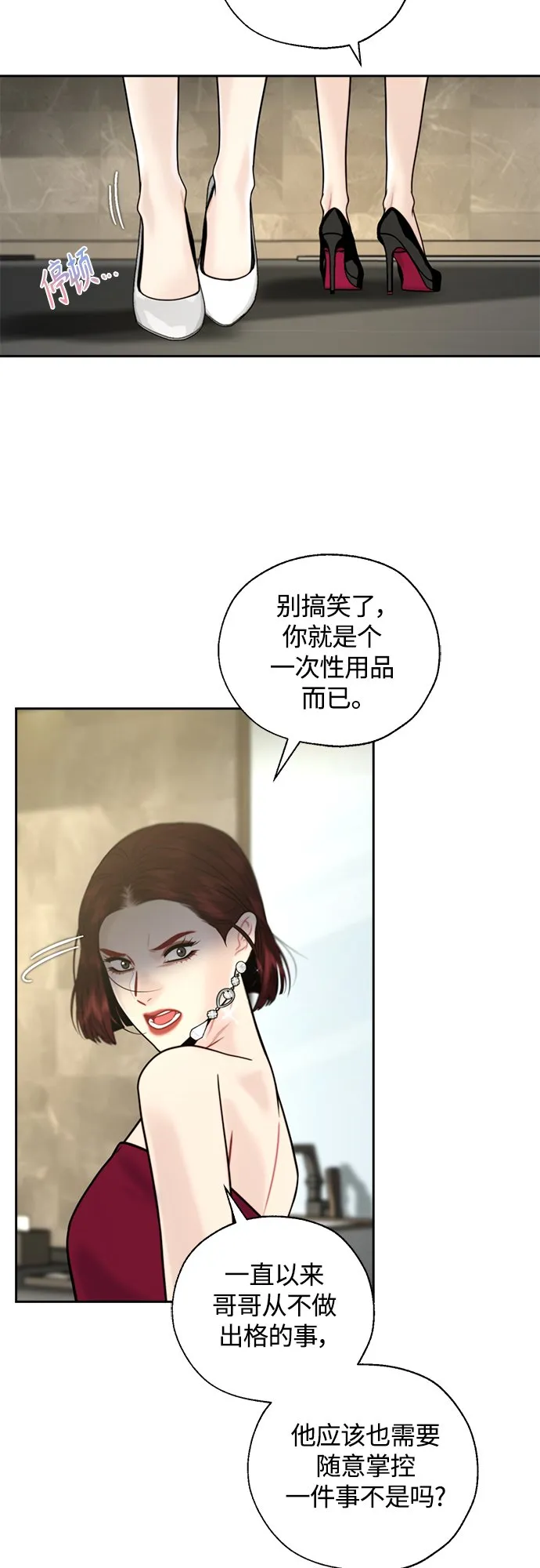 第18话 第55页
