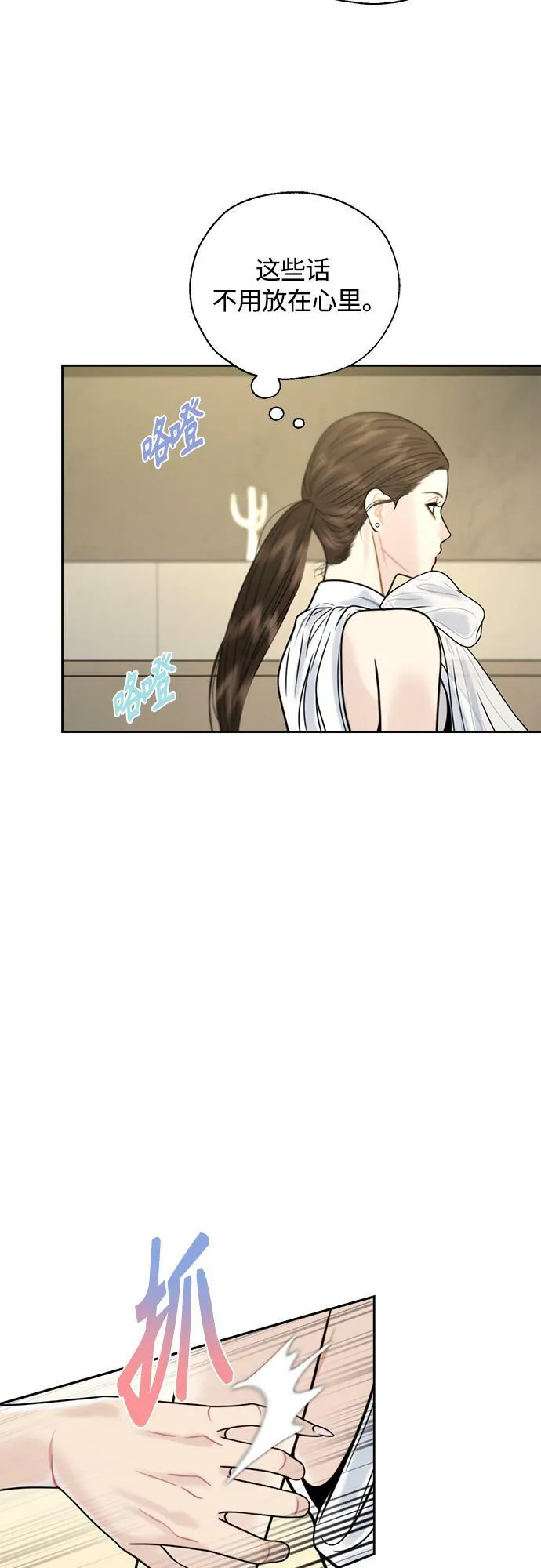 第18话 第56页