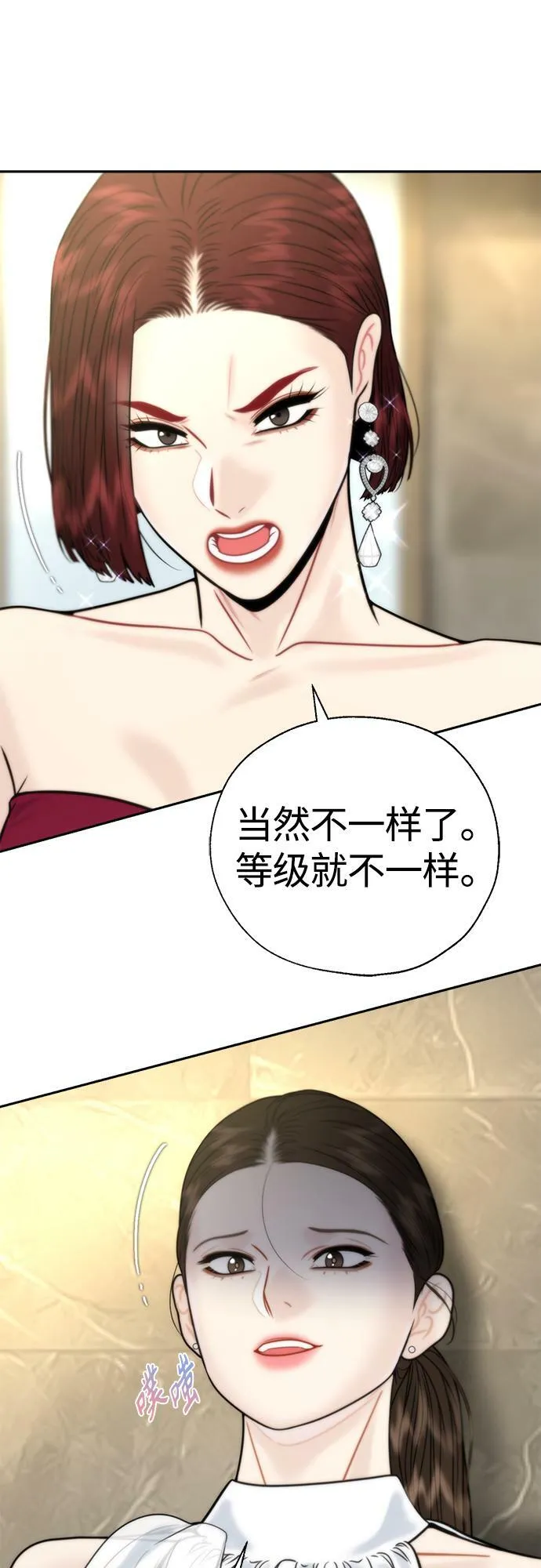 第18话 第61页
