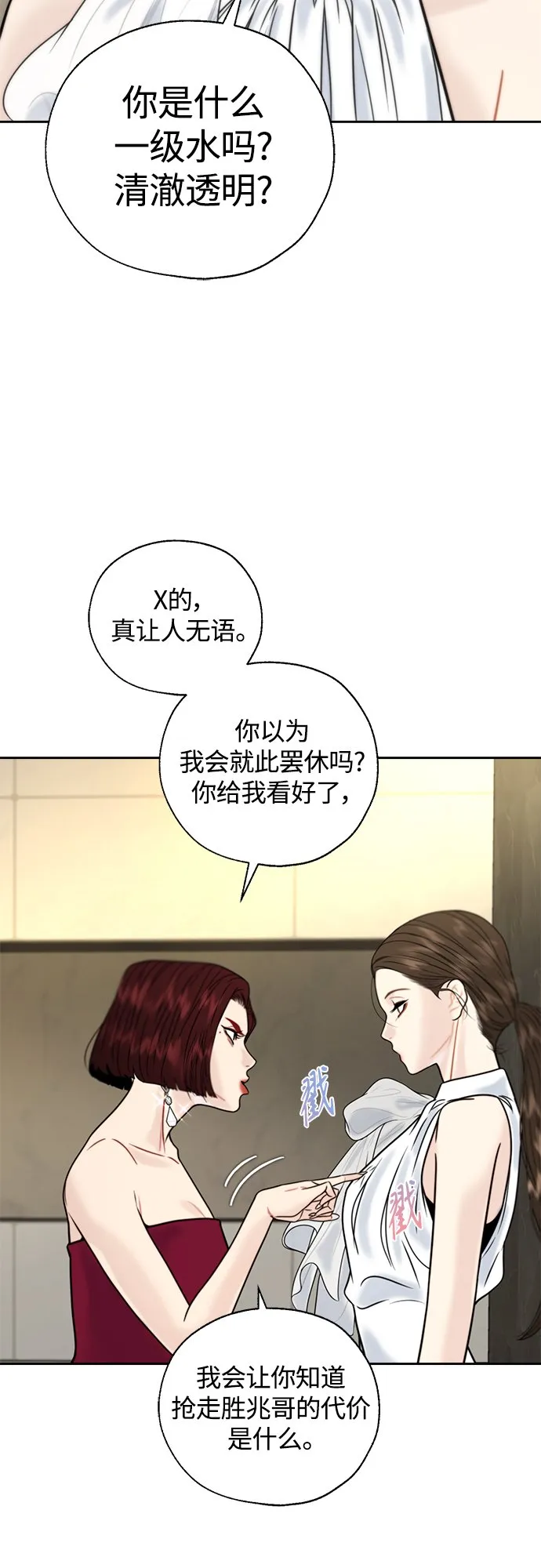 第18话 第62页