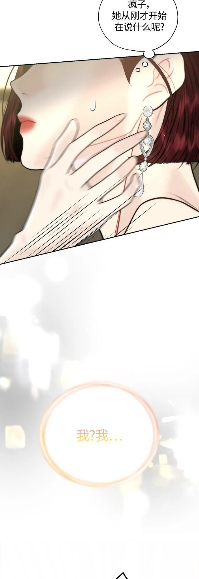 第18话 第69页