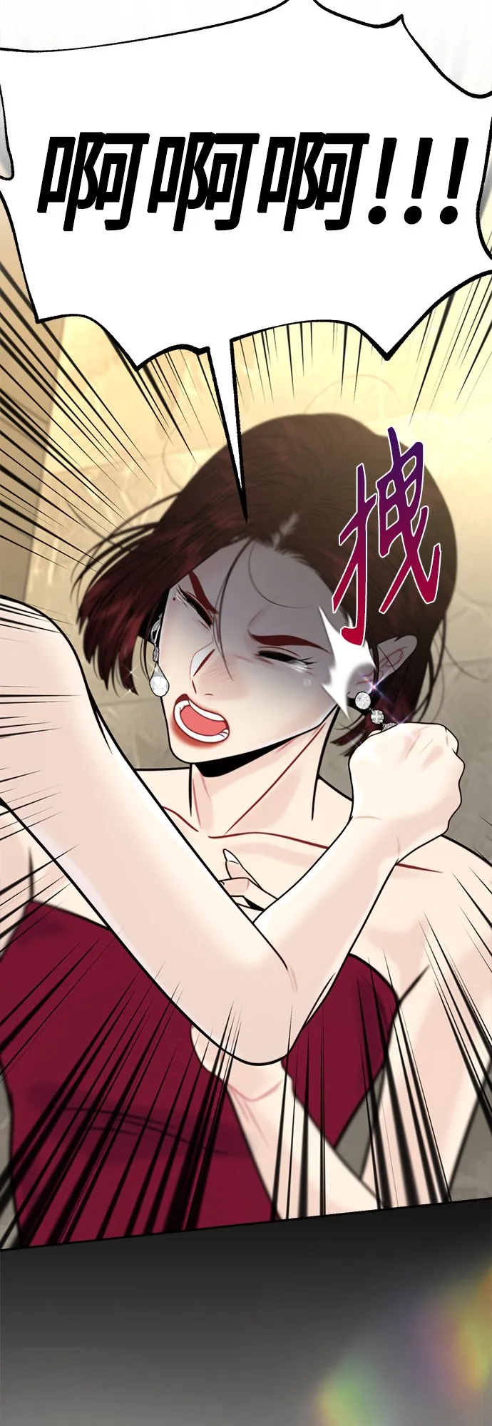 第18话 第70页