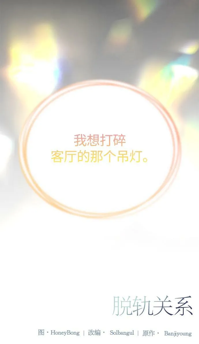 第18话 第71页