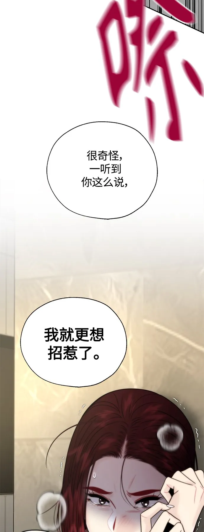 第19话 第3页