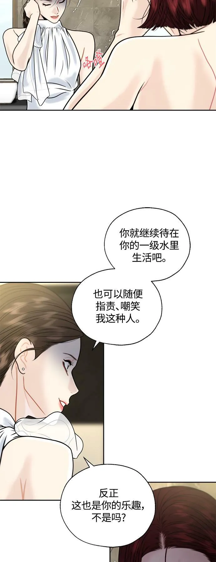 第19话 第5页