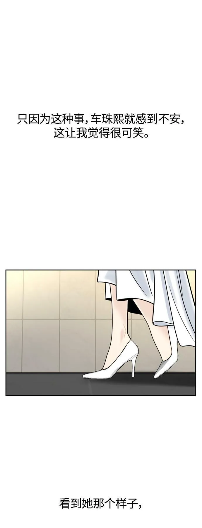 第19话 第7页