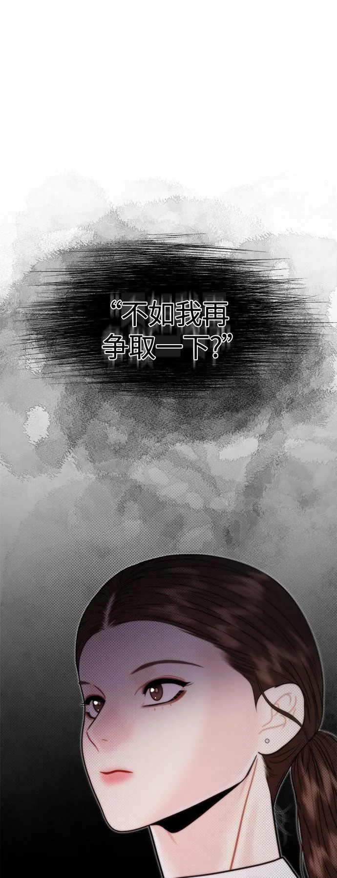第19话 第8页