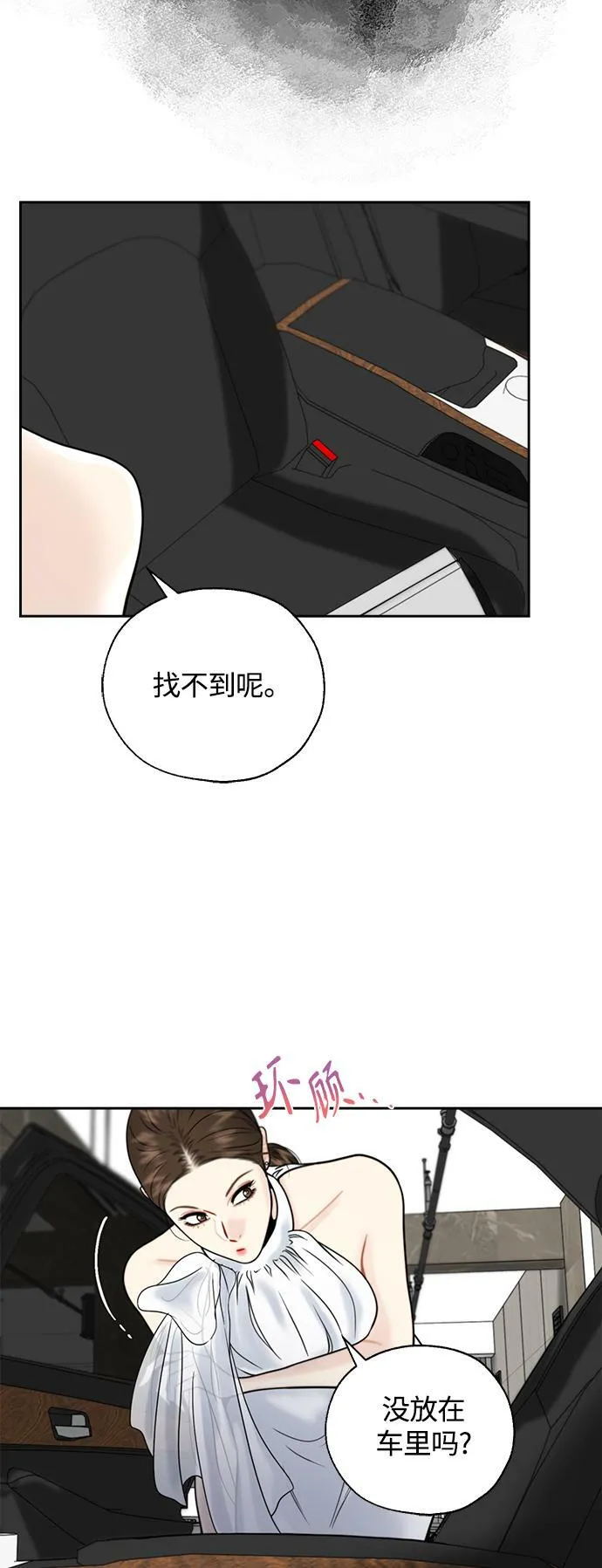 第19话 第11页