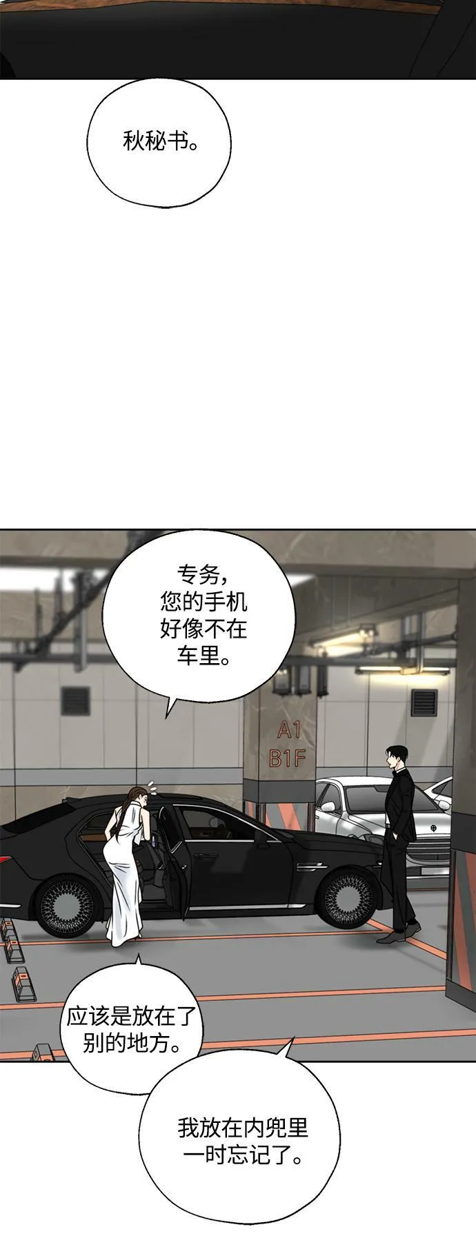 第19话 第12页