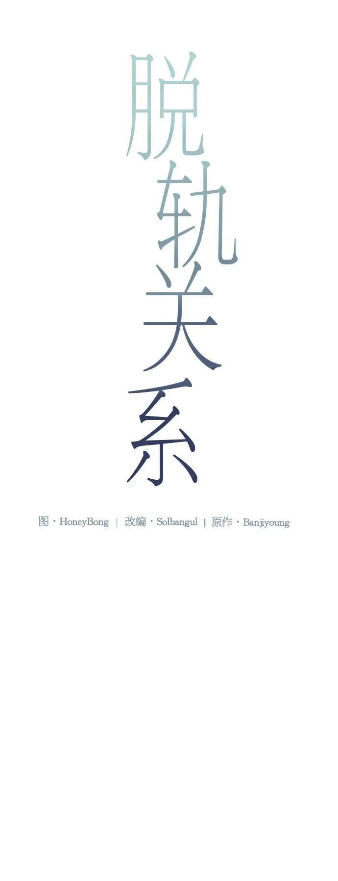 第19话 第14页