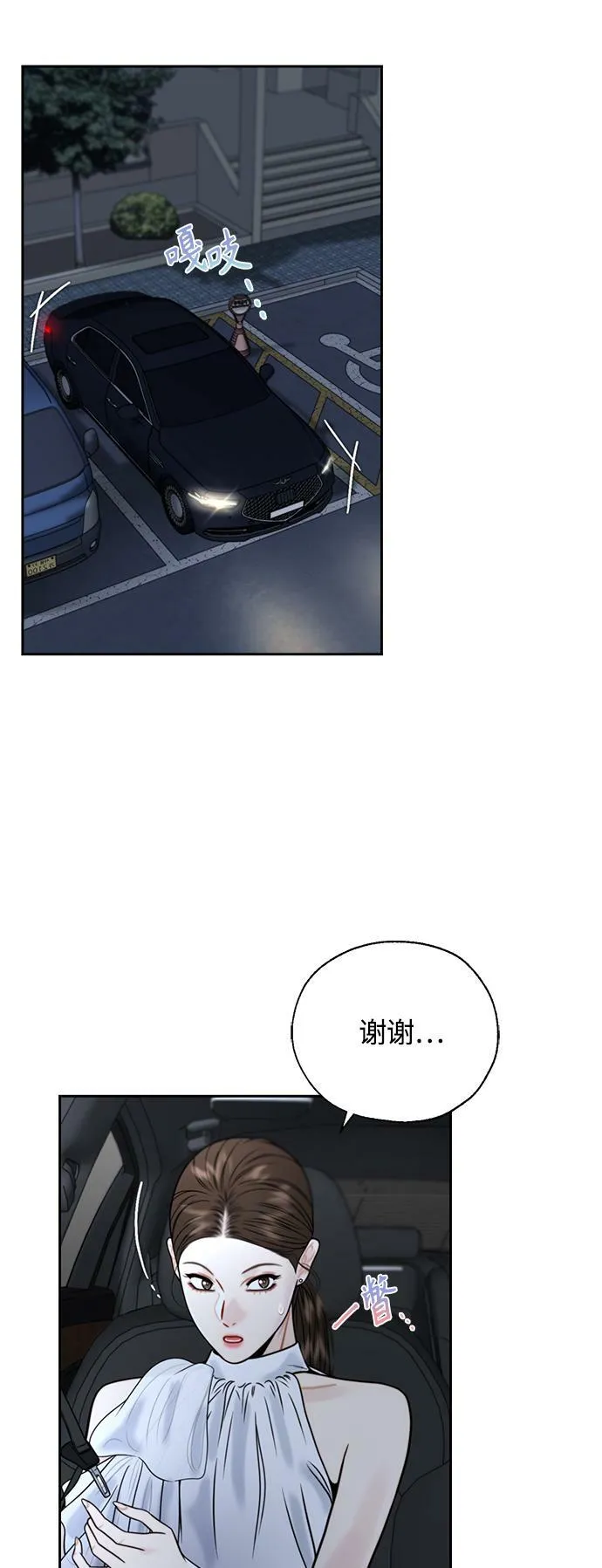 第19话 第15页